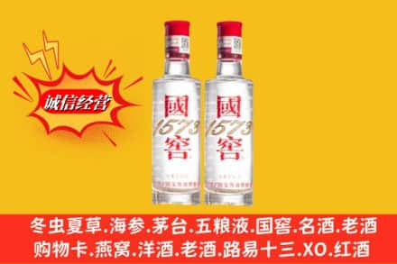 白城高价上门回收国窖酒