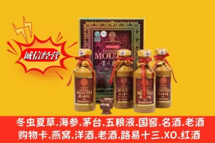 白城回收50年茅台酒