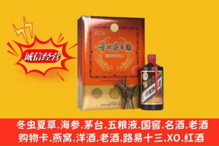 白城高价上门回收贵州茅台酒