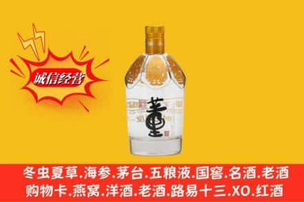 白城求购回收老董酒